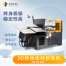 3D转线线材折弯机 铁丝铁线弯线机打线机 置物架工艺品自动折弯机