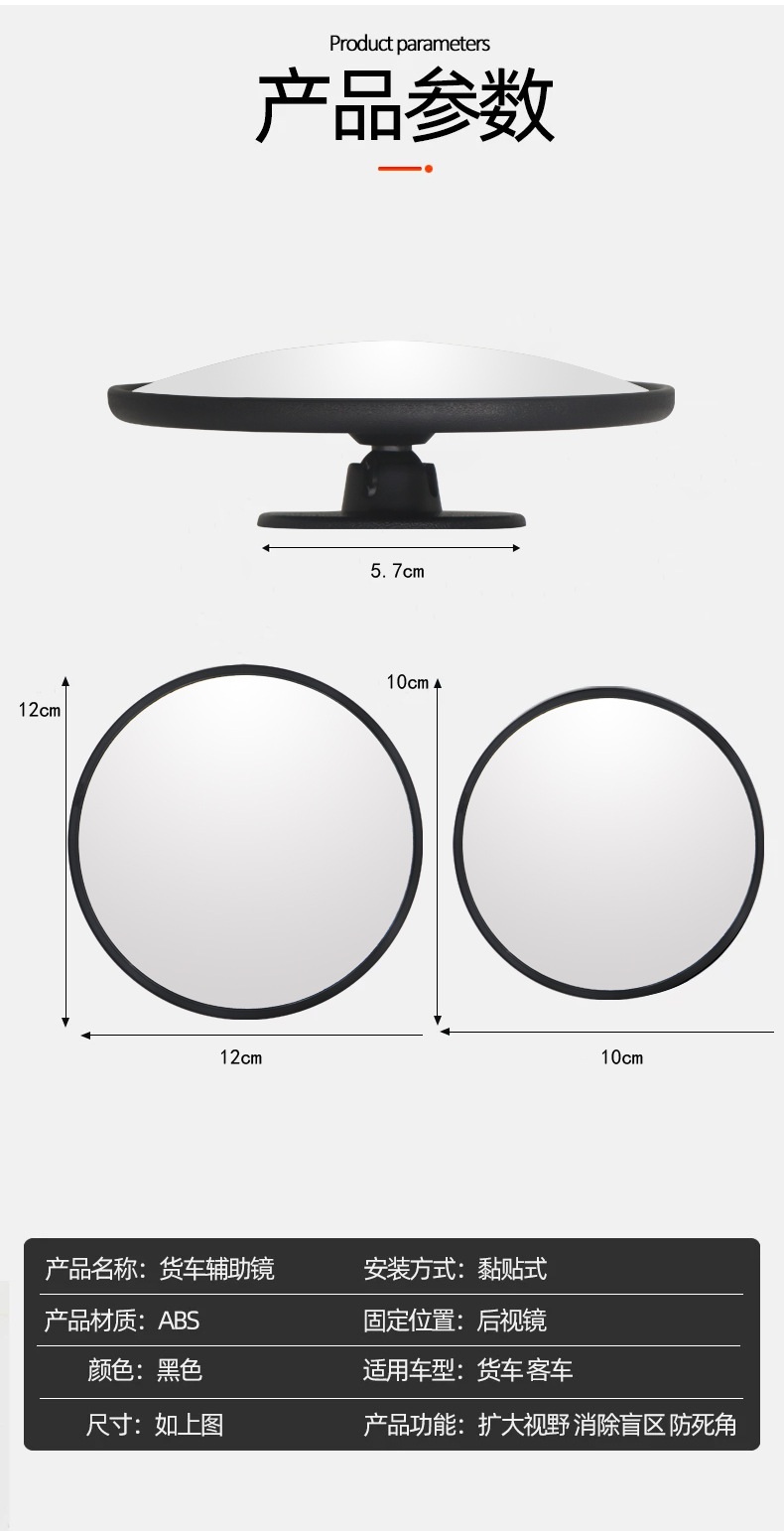 Special blind spot convex mirror for large trucks and buses 360 ° Rotating high-definition glass wide-angle reflective auxiliary rearview mirror