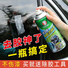 易駒除去剤メーカー卸売り両面テープ透明テープ接着剤除去剤乾燥剤450ml