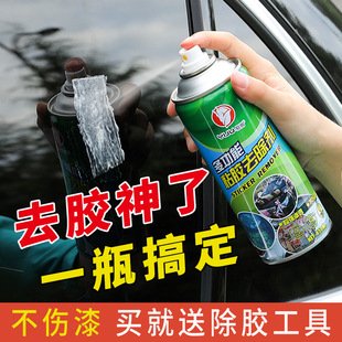 Yiju adhesive remover factory wholesale double-sided adhesive transparent adhesive tape adhesive remover adhesive cleaning agent 450ml