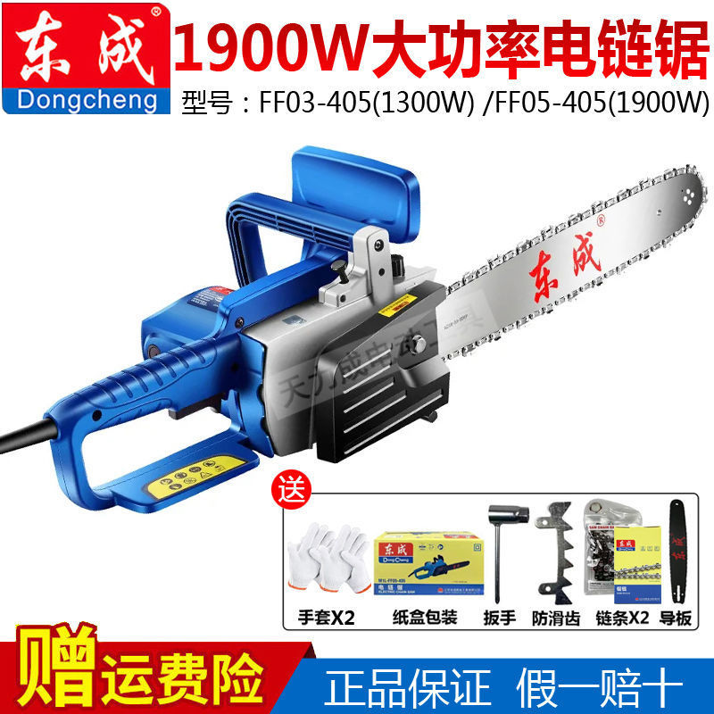 电链锯伐木电链锯FF03/05-405手持锯大功率木材切割锯电链锯