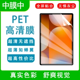 手机保护膜;平板保护膜;笔记本配件