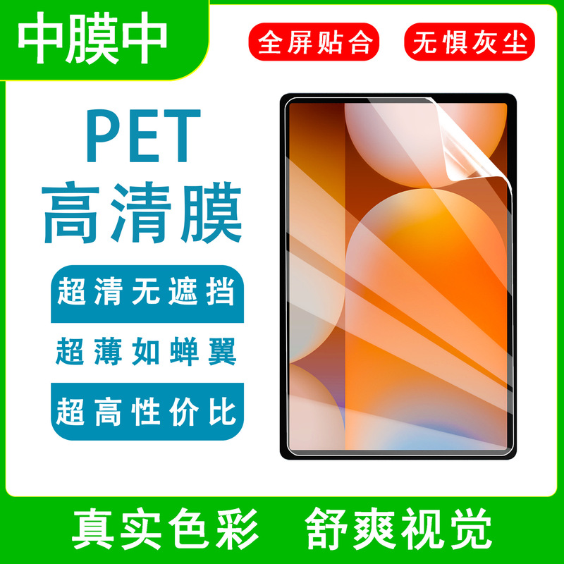 For Samsung s9 anti-drop HD film ultra anti-fingerprint matt film tablet computer screen protection film