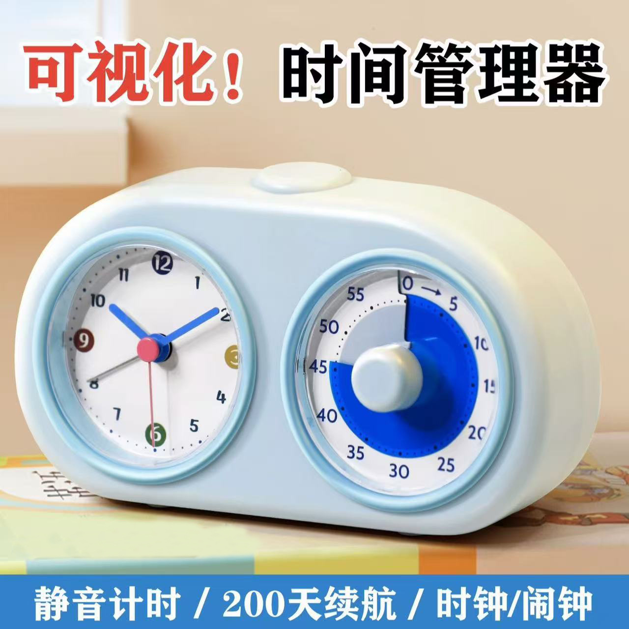 Visual Timer for Students to Study, Kidsren's Homework Self-Discipline Artifact, Silent Alarm Clock Time Manager