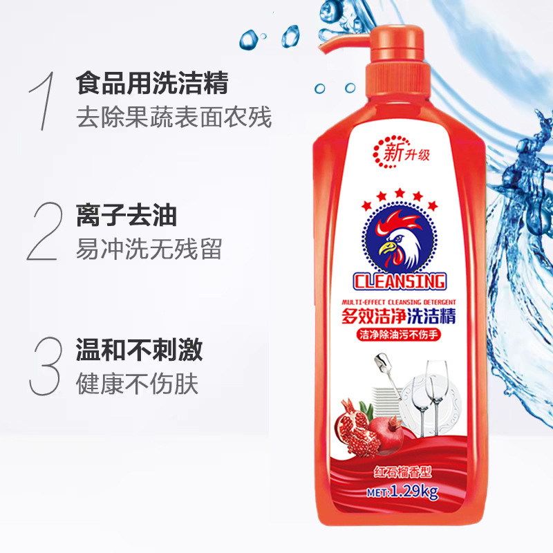 Yirou Big Rooster マルチエフェクトクレンジング食器用洗剤 プッシュ式ですすぎが簡単、油汚れを除去し、手を傷つけません 食器用洗剤卸売|undefined