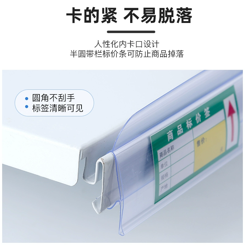 Супермаркет Anchen, пластиковая карта для ценников, полоска для ценников, прозрачная кромка, аксессуары