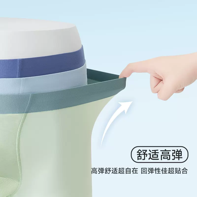 男士无痕冰丝内裤透气平角裤10A级抑菌里裆短裤头速干大码四角裤