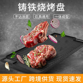 铸铁烤盘家用户外长方形烧烤煎盘条纹加厚无涂层双耳铸铁平板批发