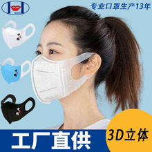 成人一次性印花3D立体口罩  国潮风个性弹力无纺布网红明星口罩
