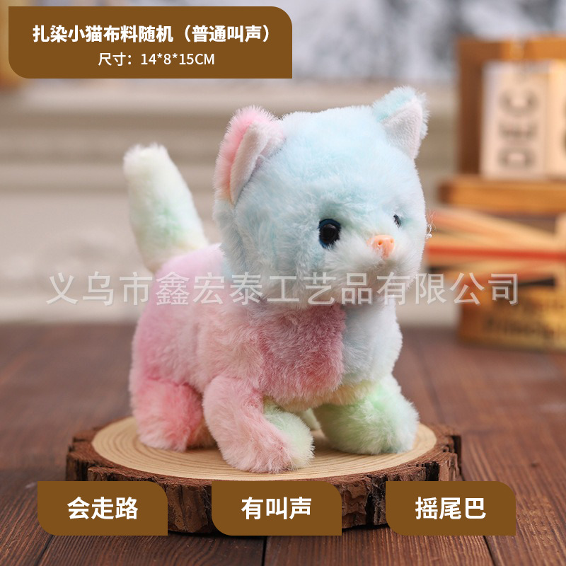 Tejido de gatito al azar (llamado normal)