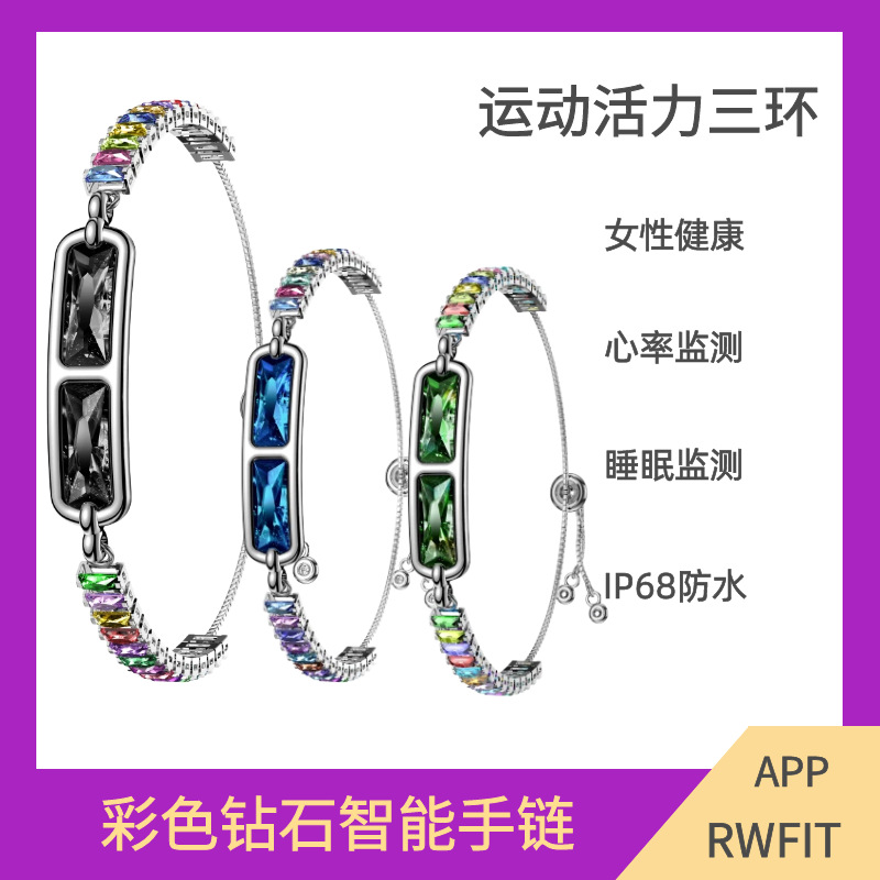 Light Luxury Bh3 Smart Bracelet Waterproof Blood Oxygen Sleep Heart Rate Step Count Female Physiological Cycle Health Monitoring