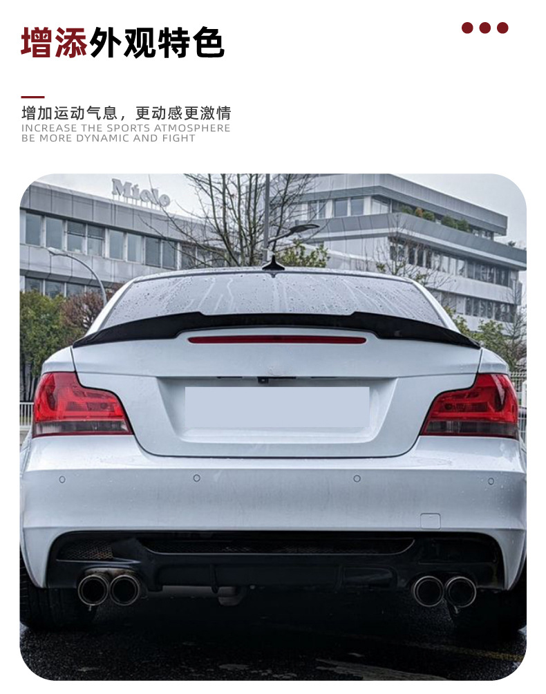 Suitable for Bmw 1 Series Bmw E82 E88 Coupe 2008-13 Rear Wing Spoiler Exterior Modification