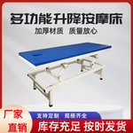 美容自动调节按摩床多功能升降床理疗床正骨按摩推拿刮痧拔罐