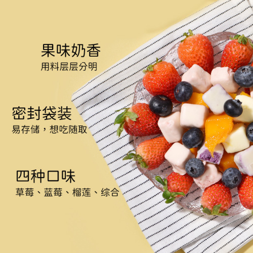 Vitality Technique Eight Freeze-Dried Yogurt Blocks Strawberry Blueberry Durian Mixed Flavor New Arrival Freeze-Dried Snack 45g