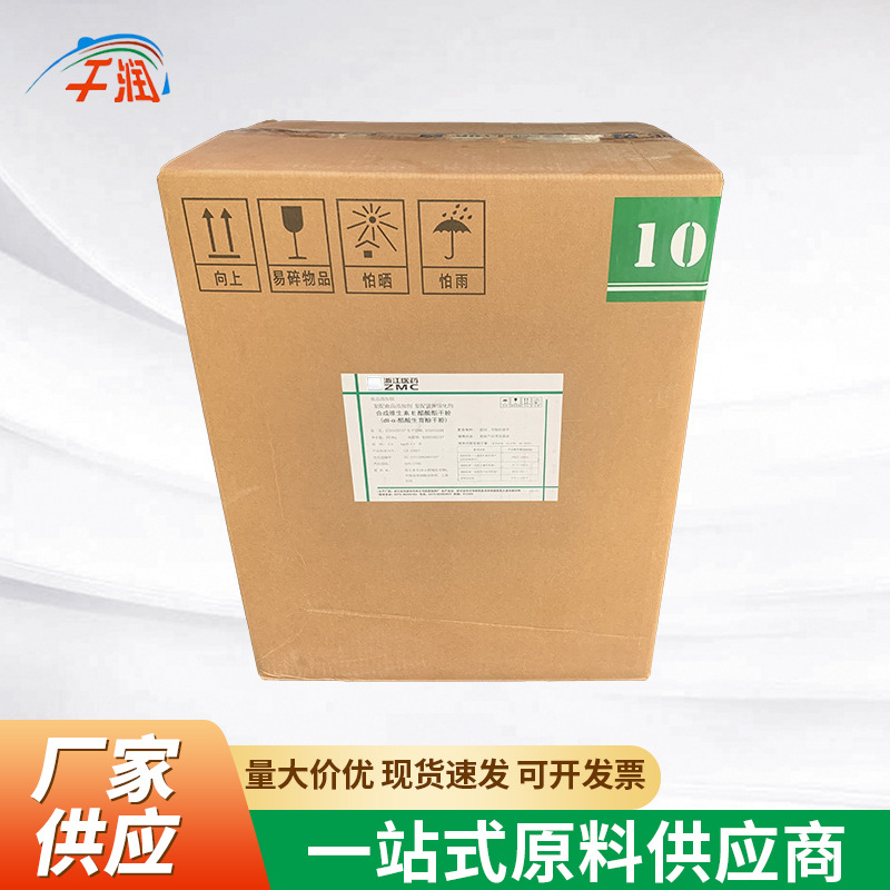 维生素E粉 长期销售食品级ve粉1kg起订醋酸生育酚干粉醋酸酯干粉