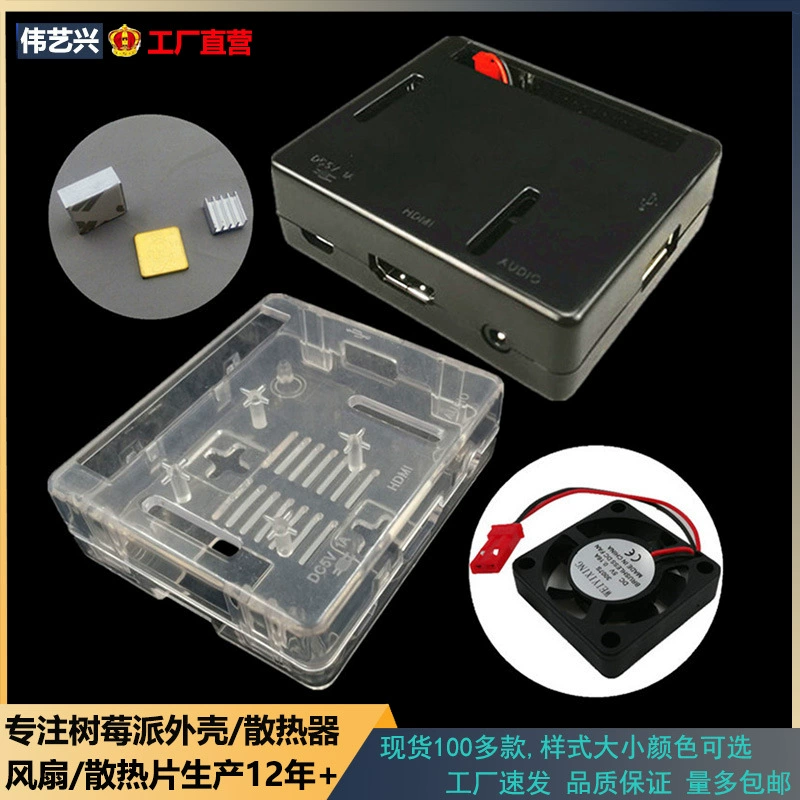 Raspberry pi Raspberry Pi A 3A Корпус ABS литья под давлением Корпус Коробка Raspberry Pi A Корпус