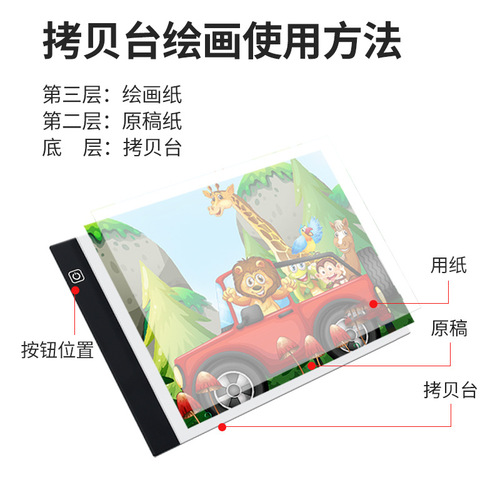 Amazon LED light panel sketch painting A5A4A3 copy board translucent calligraphy copy stand glowing panel factory