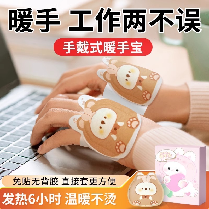 ウェアラブル異形カイロ独立包装携帯学生冬は工場直売卸売りが必要です。|undefined