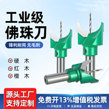 佛珠刀圆珠刀木珠刀具车珠子刀合金佛珠钻头刀头手串加工工具厂家