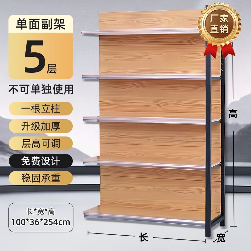 便利店展示架超市商店货架子药店文具架小卖部零食单面双面多层架|undefined