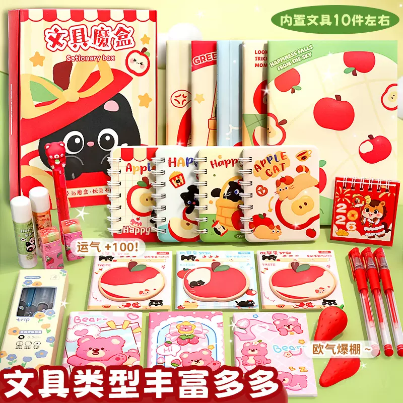 圣诞文具礼盒套装礼物儿童伴手礼小礼品学习用品小学生奖励奖品