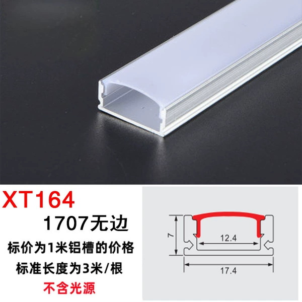 X164/1707 (silver aluminum+white PC cover)