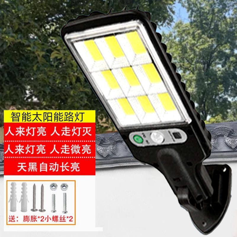 太阳能路灯庭院灯家用应急新农村全自动充电灯LED感应超亮照路灯