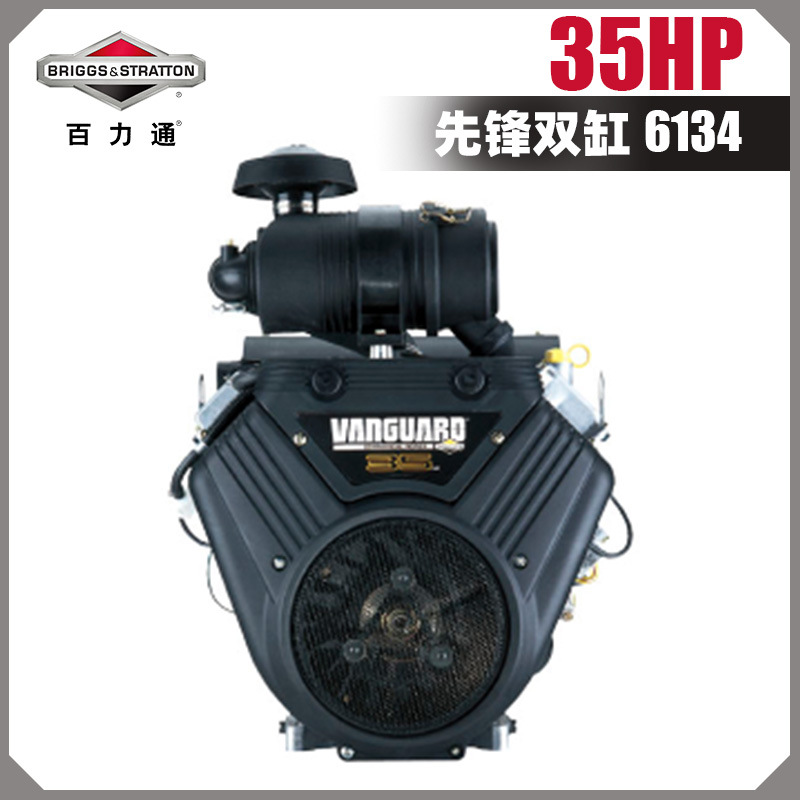 原装商用先锋百力通35马力双缸电启动汽油发动机建筑工程机械6134