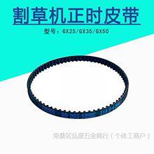 GX25/GX35/GX50���S�������rƤ����ݙC���͸���C140�ě_������