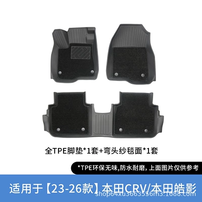 Suitable for 23-26 model Honda Modelə uyğun ayaqaltı - black-single-layer-curved-edge-yarn-carpet-surface