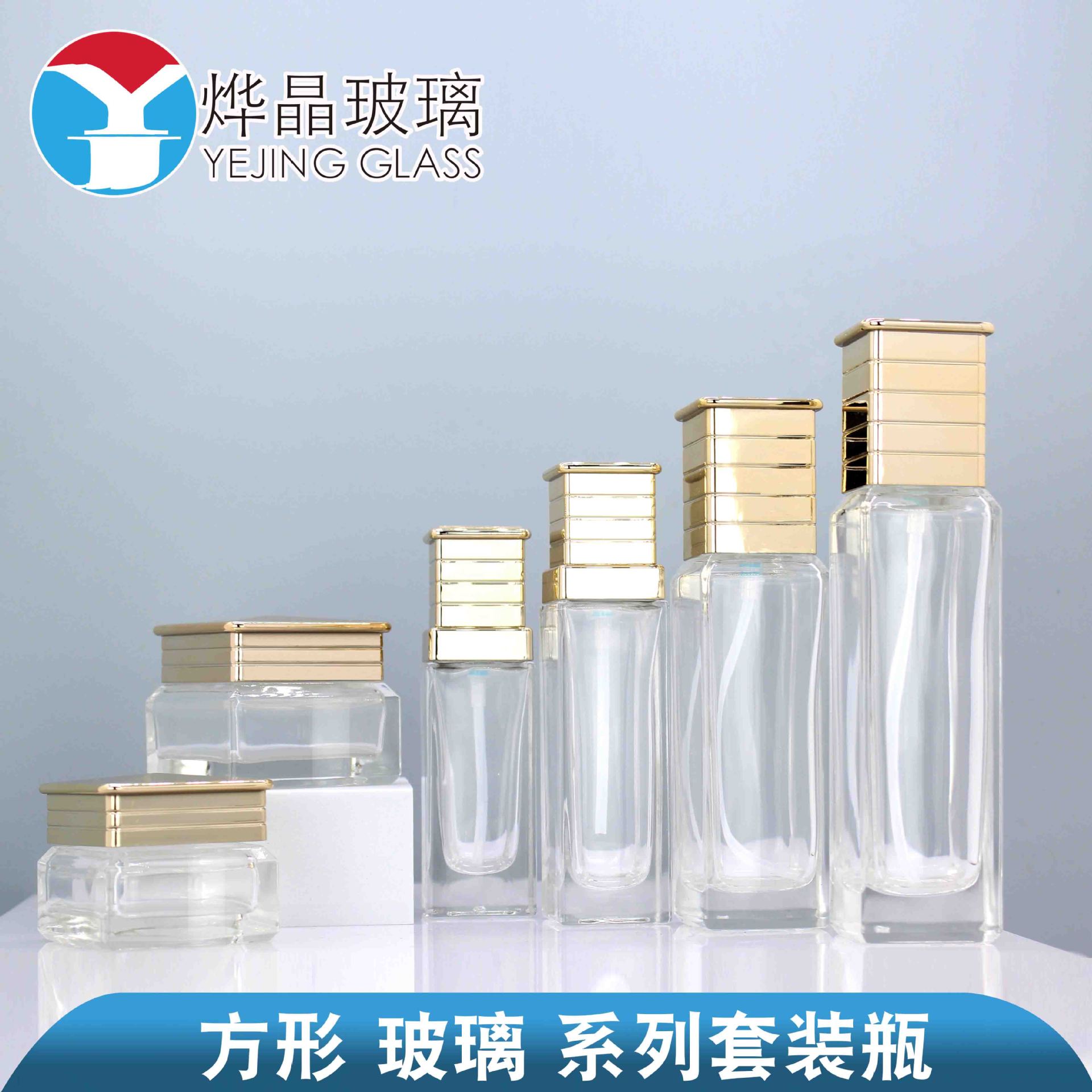 迪澳套装瓶四方化妆品玻璃瓶滴管瓶乳液瓶膏霜瓶丝印LOGO喷色工艺