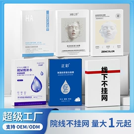 贴片面膜;脱毛蜡纸/膏;面霜