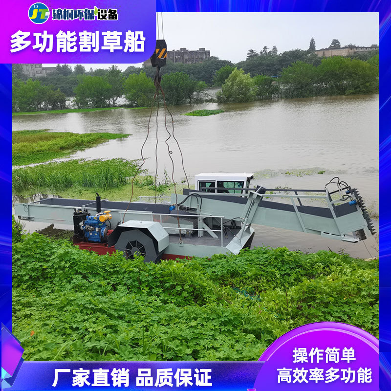 鄱阳湖景区水域清理设备 全自动水草水花生收割打捞船 小型保洁船