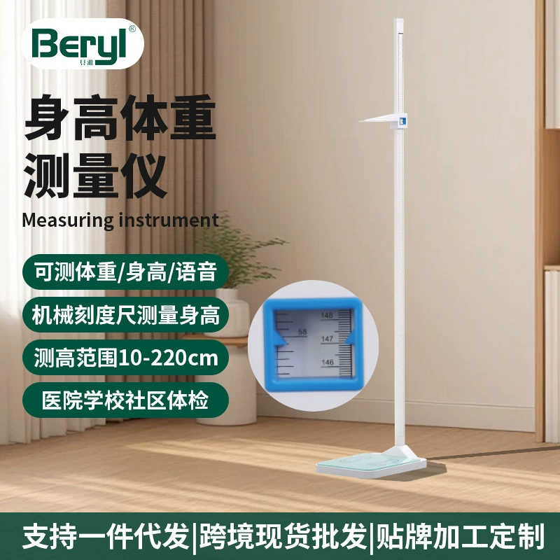 Новый прибор для измерения роста и веса Beryl — это универсальный съемный прибор для измерения тела для использования в школе и на местности.
