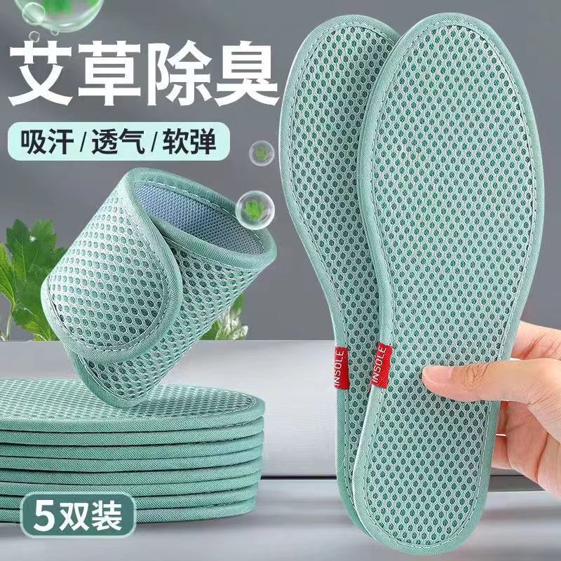 Footprint premium wormwood deodorant insole comfortable sweat-proof summer cool sweat-absorbent breathable deodorant soft bottom for men and women