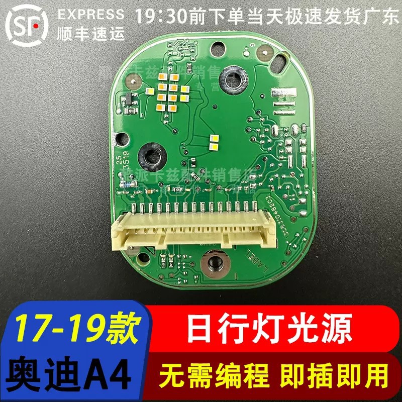 Suitable for 17-19 Audi A4L Daytime Running Light Guide Strip B9 Headlight Daytime Running Light with Light Tube Yellowing