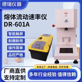 万能试验机;冲击试验机;混炼机