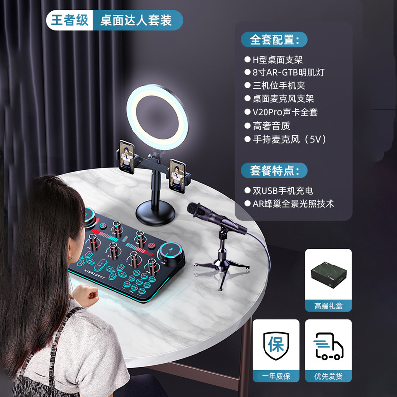 V19 ライブサウンドカードゲーム録音と歌専用機器デスクトップコンピュータ携帯電話マイクライブブロードキャストカスタマイズの完全なセット|undefined