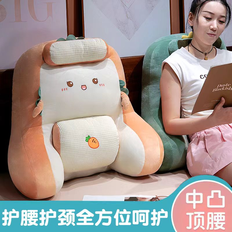 床头靠垫床上靠枕沙发大靠背人体工学坐椅护腰垫学生宿舍看书腰靠