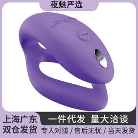 加拿大We-vibe维依Sync-O情侣共用震动器穿戴跳蛋情趣成人性用品