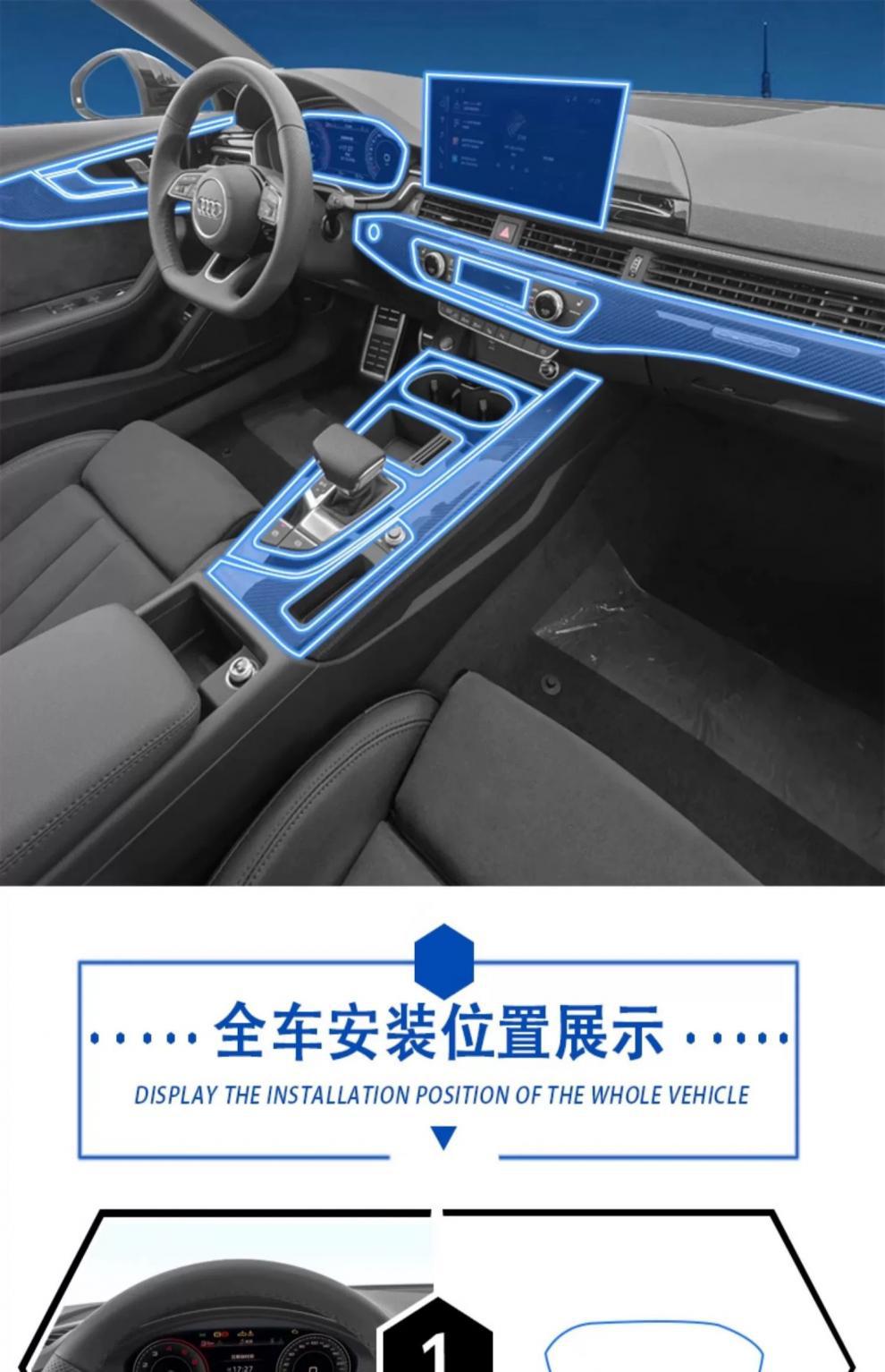 Suitable for 25 Audi A4L Interior Protective Films A5 Center Console Interior Decoration Supplies Car Interior Film Tpu