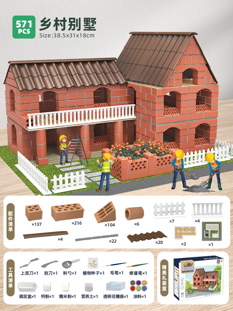 핫 세일 [빌라 컨트리] - 선물 상자에 571개 - 반복적으로 쌓고 심을 수 있음⚑⚑