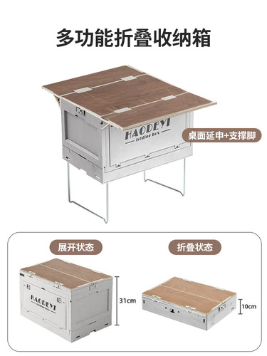 Outdoor camping storage box folding box car trunk table side opening large capacity picnic storage box