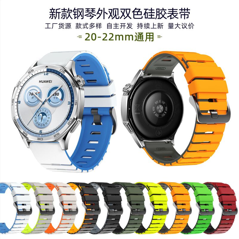 Suitable for Huawei, Xiaomi, Amazfit, Huami, Honor, Samsung, Garmin, and Suunto Piano-Style 20/22mm Dual-Color Watch Straps