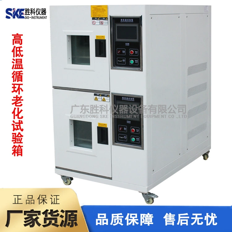 Высоко- и низкотемпературные коробки, коробки для испытаний на старение с циркуляцией высокой и низкой температурой, коробки для постоянной температуры и влажности, коробки для переходных высокой и низкой температуры