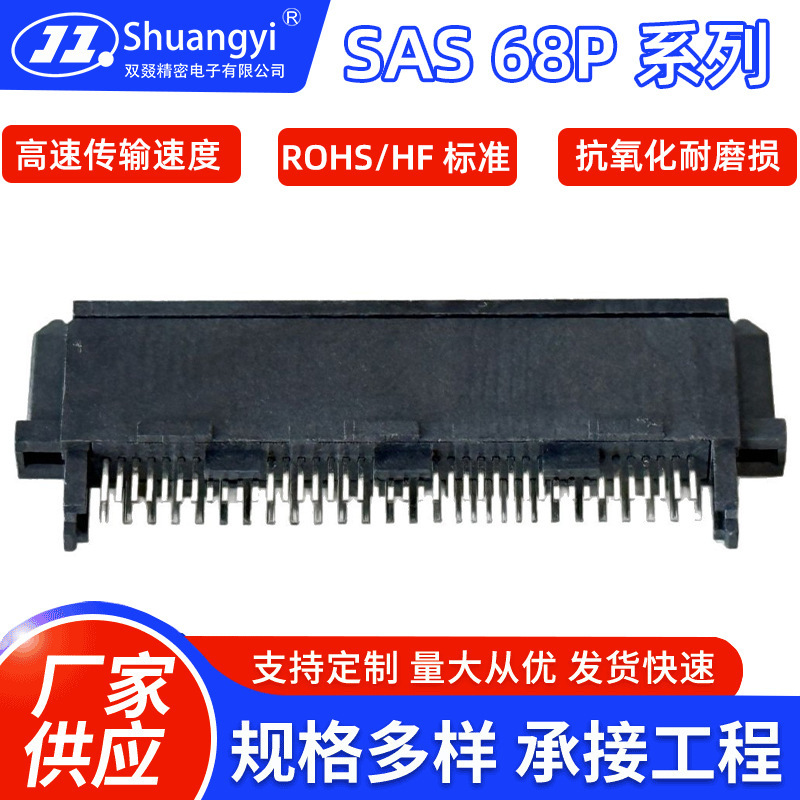 Sas High-Speed Connector 68P Female Socket Soldering Type 180 ° Gold-Plated 15U” Data Transfer Pcb Motherboard Slot