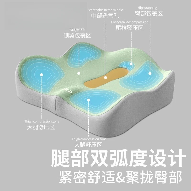 尾椎减压记忆棉坐垫术后久坐办公室专用透气座垫学生教室夏季屁垫|undefined