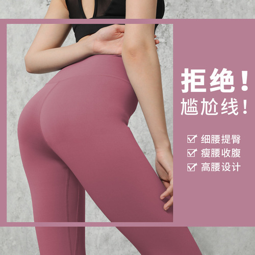 Women's Lulu High-Waisted Yoga Pants, Breathable 9/10 Length Elastic Leggings, Shaping, Slimming, Tummy Control, Glute Enhancement, Nudie Fitness Leggings
