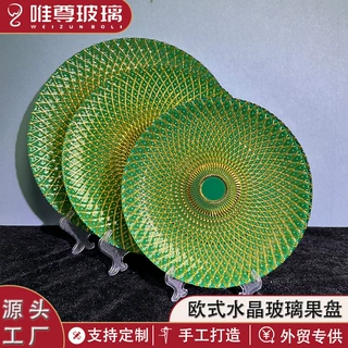 源头厂家水晶玻璃果盘定制食品级网格餐盘托盘套装外贸餐具轻奢