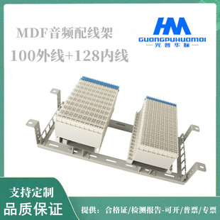 MDF音频配线架 电话/语音/电缆/ 总配线架100+128回线保安测试排-阿里巴巴